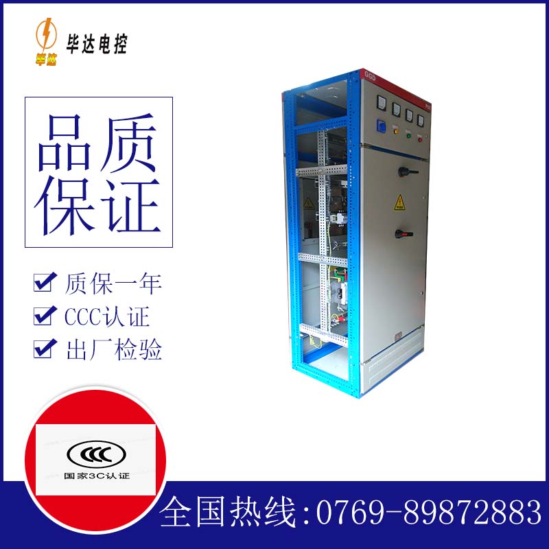 沂南GGD固定式开关柜